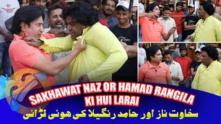 Sakhawat Naz or Hamad Rangila Ki Hui Larai || Sakhawat Naz Drama