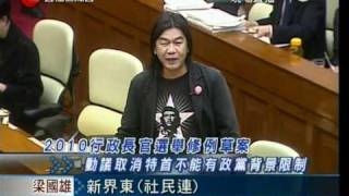 20110303  長毛:曾俊華係保藥黨!拆白黨!!