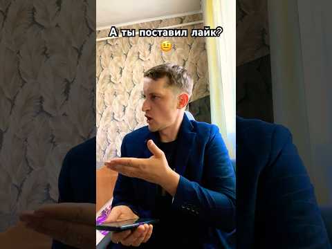 А ты поставил лайк?💛|Подпишись на мой канал и не пропусти новые видео💪