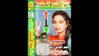 Shabana Noshi 1990 Album Najam Ruk 03119922999