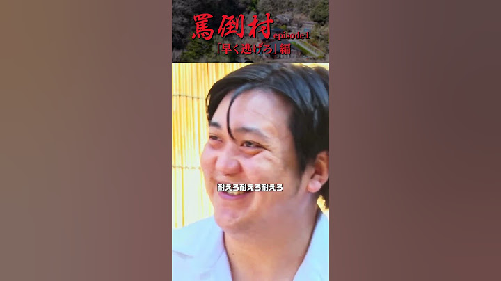【あちこちは編成NGでした】罵倒村#1「早く逃げろ」編　フルバージョンは関連動画から！#NOBROCKTV #佐久間宣行 #アンジャッシュ渡部 #ザマミィ酒井 #カカロニ栗谷 #ラランドニシダ