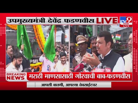 Devendra Fadnavis on Ashok Chavan | 'अशोक चव्हाणांसोबत भेट झाली नाही';फडणवीसांचं स्पष्टीकरण-tv9