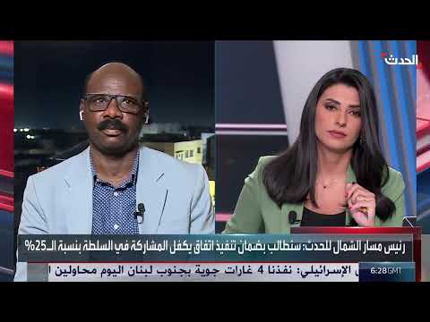 السودان: خلافات حادة بين أطراف اتفاق جوبا