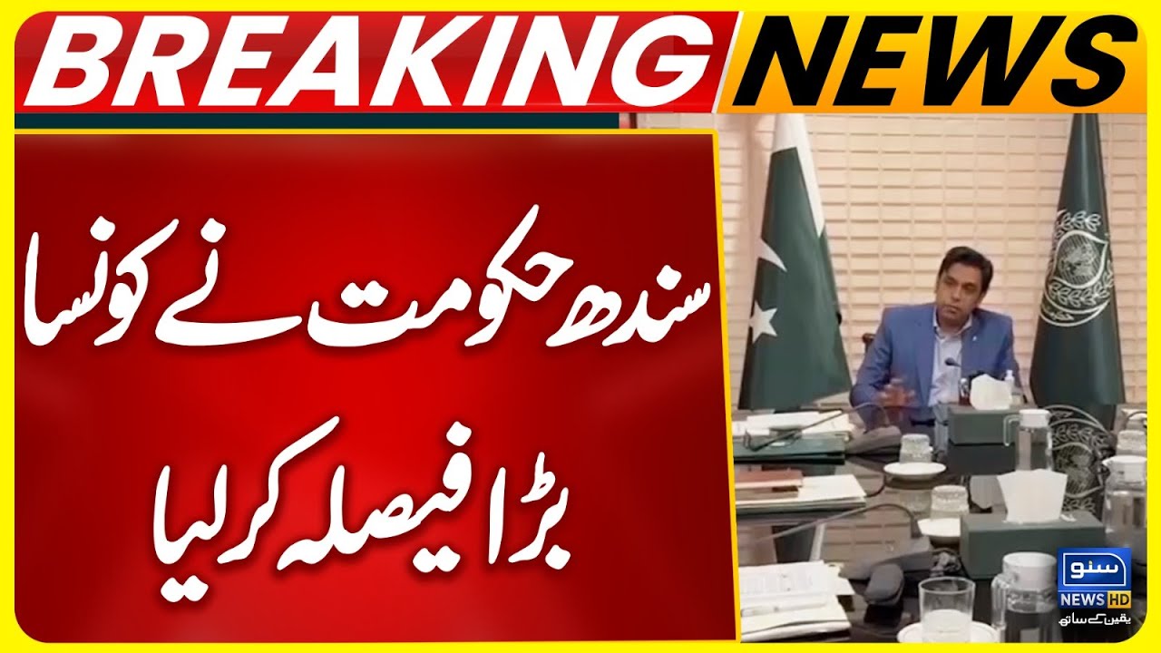 Sindh Govt Big Decision | Breaking News | Suno News HD