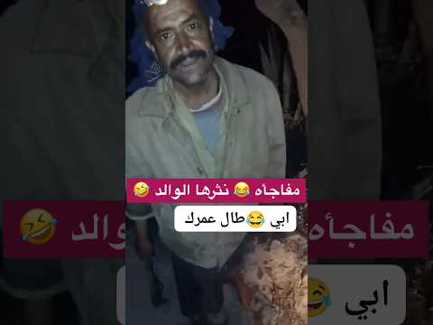 مفاجأه حتى أبي يفعل حجار بالطريق نثرها الوالد والله اقوى فيديو حاول يصلح الناس والخلل من الداخل