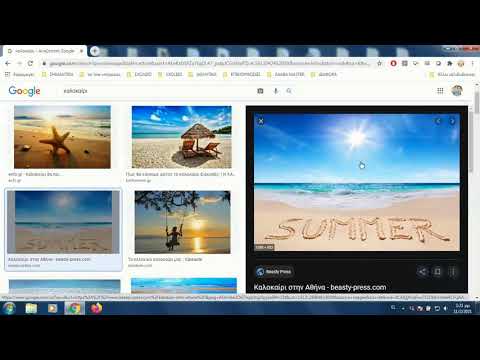 Βίντεο: Πώς να εισαγάγετε μια εικόνα στο Διαδίκτυο