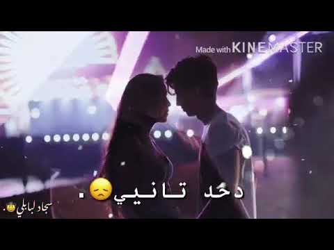 اجمل حالات واتس شيرين ده مش حبيبي