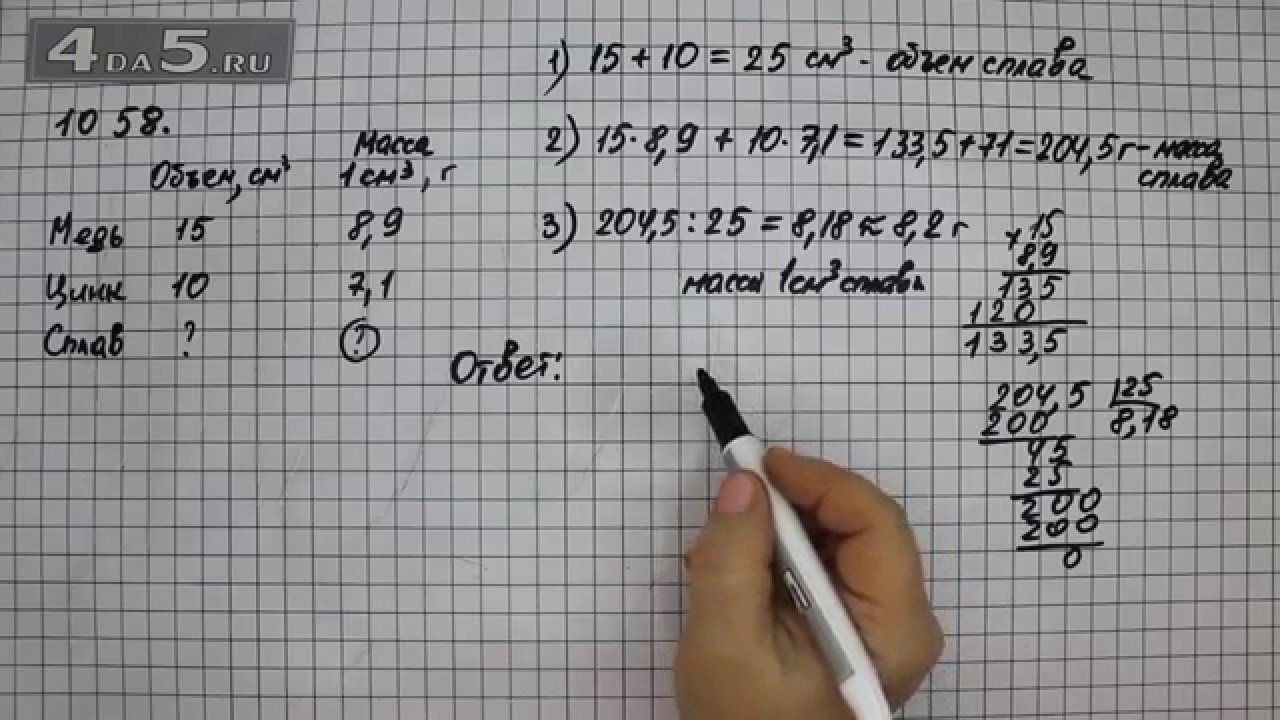 математика 6 класс мерзляк номер 1049. номер 1058 по математике гдз. математика 6 номер 1058. гдз по математике 6 класс мерзляк 1058. математика 6 класс мерзляк номер 1058.