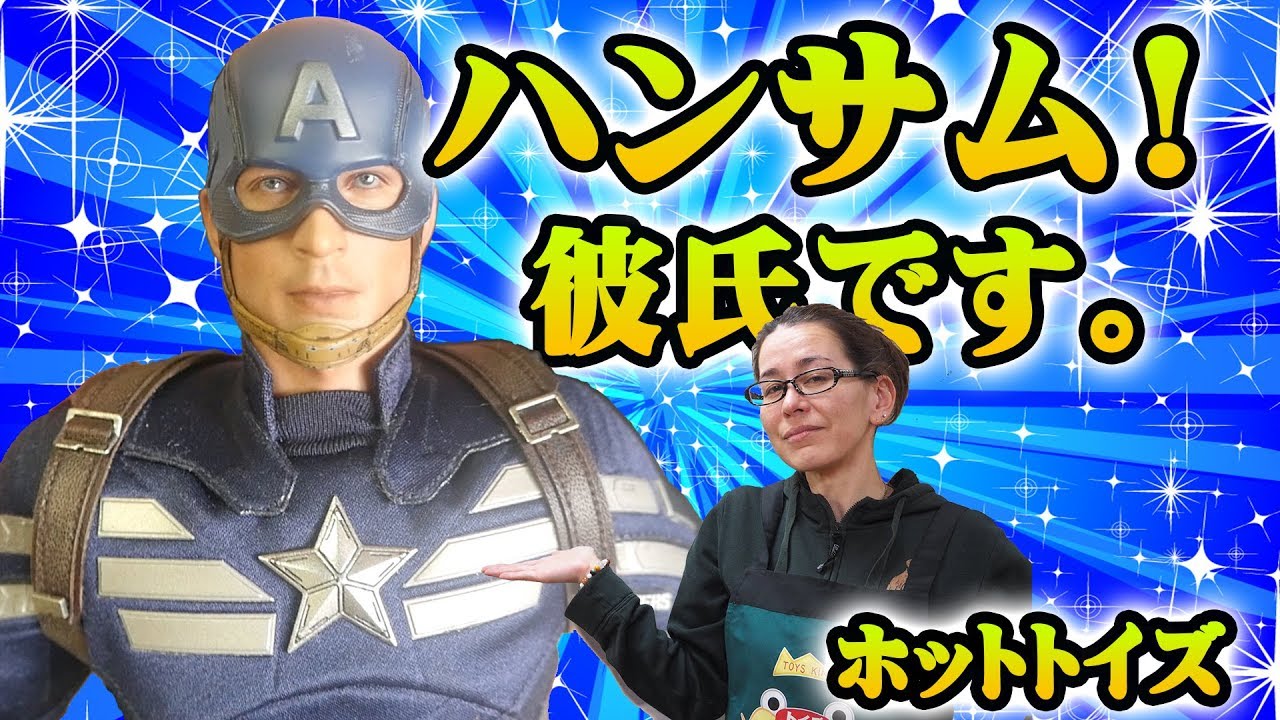 ホットトイズ【ムービー・マスターピース】『キャプテン アメリカ