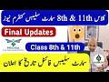 NEW FINAL UPDATE: Class 11th & 8 Smart & Short Syllabus Confirmand Date | PECTAA PTB | Learning Zone
