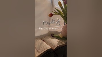 سورة الناس بصوت الشيخ أحمد العجمي An-Naas#قرآن #سورة_الناس #احمد_العجمي