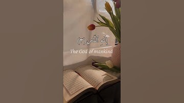 سورة الناس بصوت الشيخ أحمد العجمي An-Naas#قرآن #سورة_الناس #احمد_العجمي