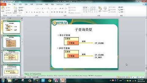 14 %5B尚硅谷%5D 宋红康 sql 第6节 子查询