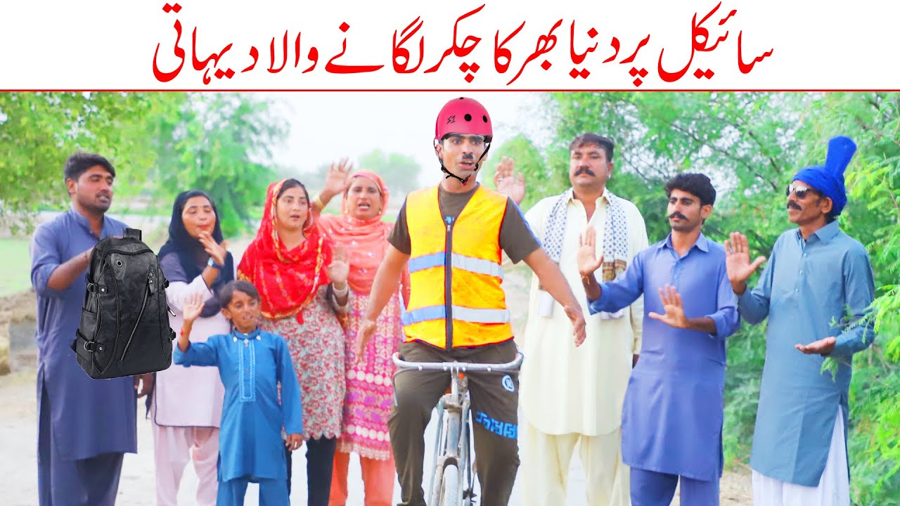 Sycle Racer//Bhotna,Shoki, Bilo ch koki Cheena & Sanam Mahi New Funny Video By Rachnavi Tv2