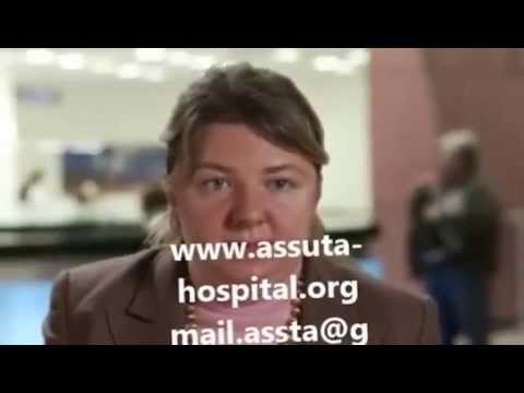 Медицинский центр Ассута