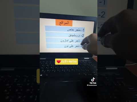4 طرق تبدا فيها التجارة الالكترونية