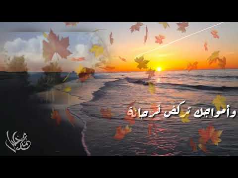 فرشت رمل البحر ونامت كاظم الساهر