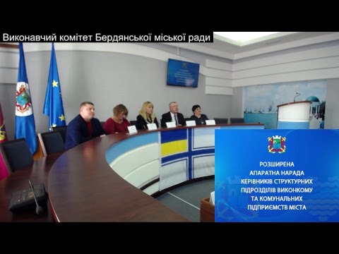 Розширена апаратна нарада при міському голові від 09.04.2019