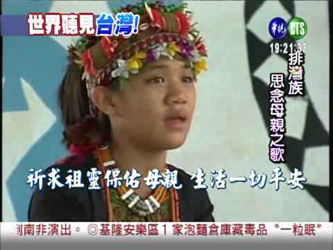 聽見台灣天籟! 雪兒驚豔世界