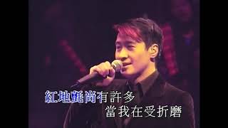 黎明 - 你很愛我 Live