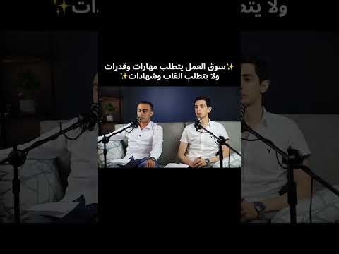 احتياجات سوق العمل مع الدكتور تامر صالح في بودكاست عيادة القانون بودكاست قانوني كلية الحقوق