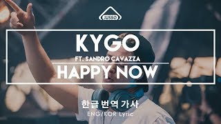 Kygo (ft. Sandro Cavazza) - Happy Now[한글/번역/가사 , ENG-KOR Sub Lyric Video]