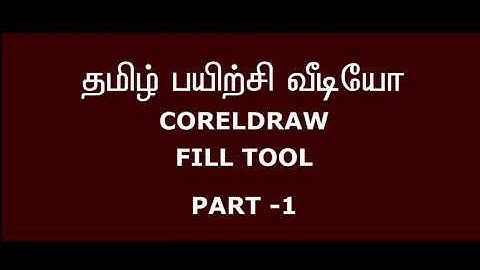 CORELDRAW |  FILL TOOL | PART - 1 | Tamil Tutorial