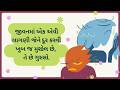 ક્રોધને જીતવા ન દો | શાંતિપૂર્ણ જીવન માટે બાઇબલનું શિક્ષણ Gujarati