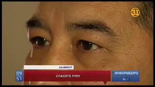 3-летнему Ринату Ауелтаю, попавшему под напряжение во время прогулки, сделали вторую операцию 3-летнему Ринату Ауелтаю, попавшему под напряжение во время прогулки, сделали вторую операцию