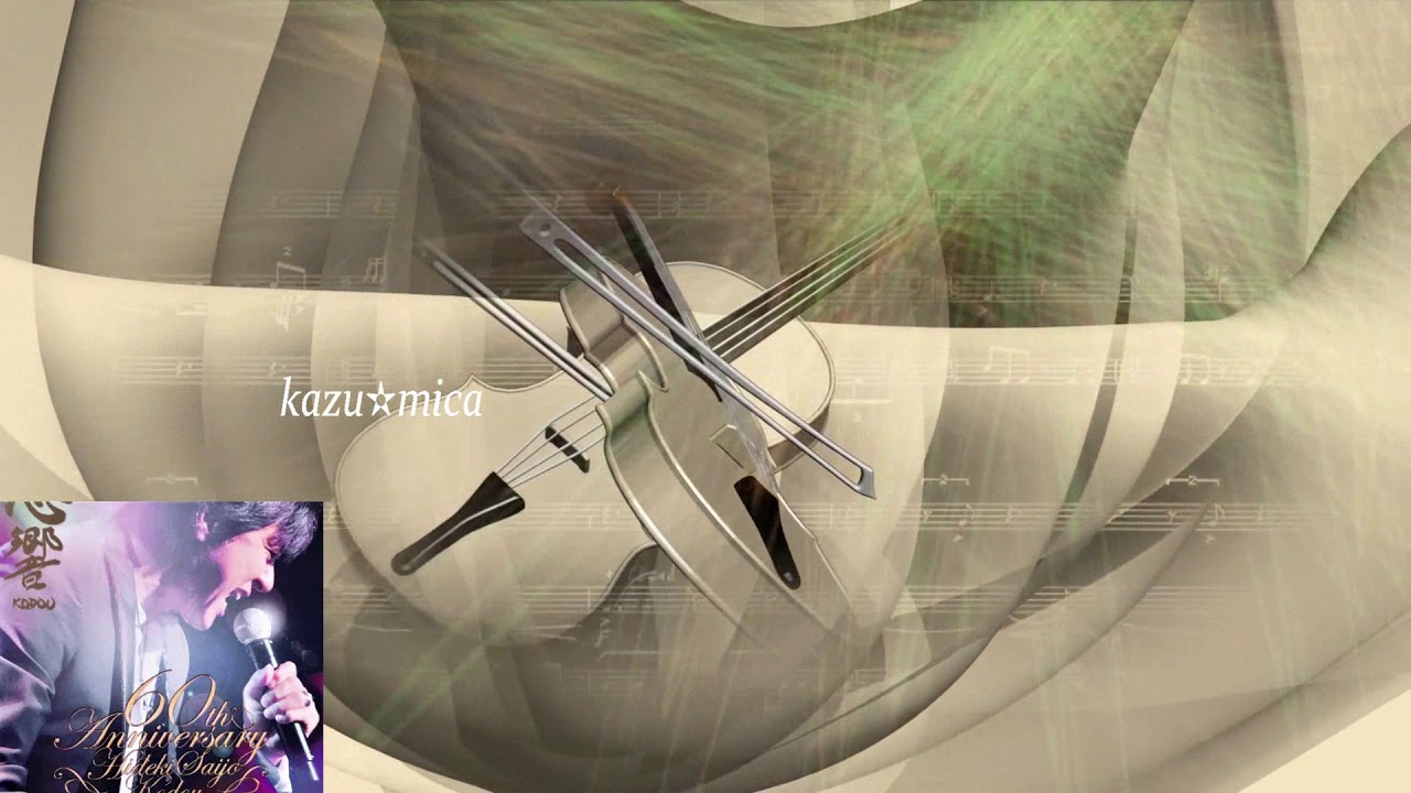 心響ーKODOUー還暦記念アルバム　Medley(薔薇の鎖～ジャガー～ブーメランストリート)　セルフカバー　～西城秀樹～