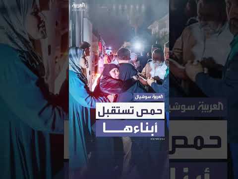 عودة 730 شخصاً من المهجرين السوريين من الأردن إلى حمص