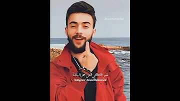 أمجد جمعة أحلى صبية بشوفها 