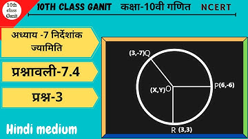 class 10 maths exercise 7.4 question 3 in hindi | chapter 7 निर्देशांक ज्यामिति | 10th class ganit