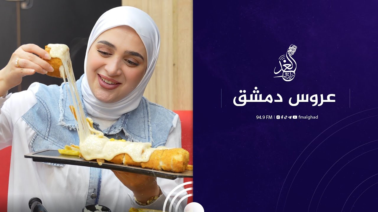 اية تجرب الاكل بمطعم عروس دمشق  😍😋