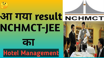 NCHMCT-JEE RESULT 2020 आ गया
