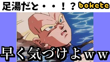 تحميل ベジータ 面白 画像 تحميل ベジータ 面白 画像