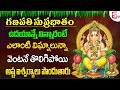 Ganapathi suprabhatham  ganesh suprabhatham  vinayaka suprabhatham  prime music devotional