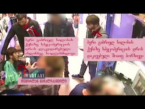 სუს-ი ტერორისტებთან კავშირში მყოფი პირების კადრებს ავრცელებს