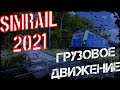 SimRail 2021 #4 - грузовое движение в мультиплеере