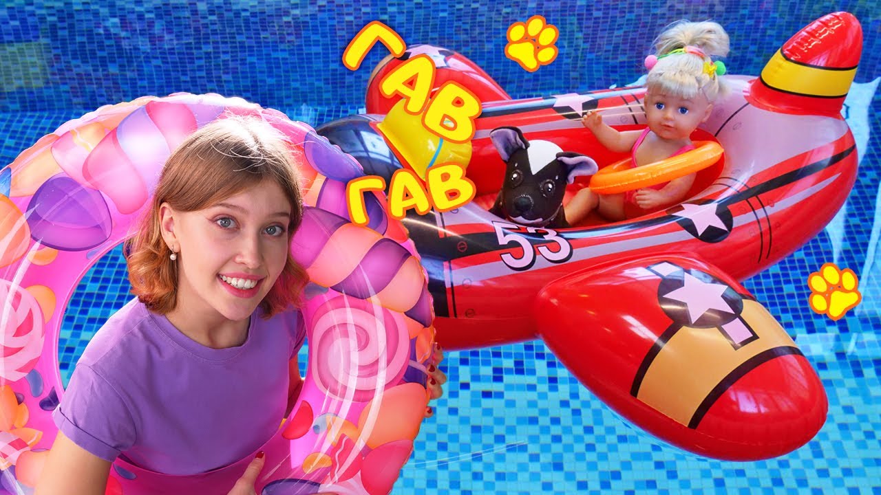Беби Бон Эмили и собачка Шоколадка в бассейне - Как мама. Видео для детей про игрушки