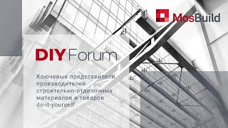 Выставка MosBuild 2023 – Итоги Форума DIY 2023