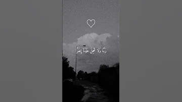 لا يكلف الله نفسا إلا وسعها ماهر المعيقلي 