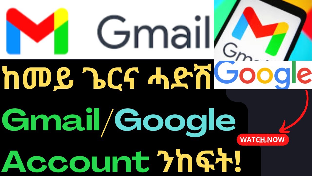 ከመይ ጌርና ሓድሽ Gmail ወይ Google Account ንከፍት? How To Open New Gmail or Google Account