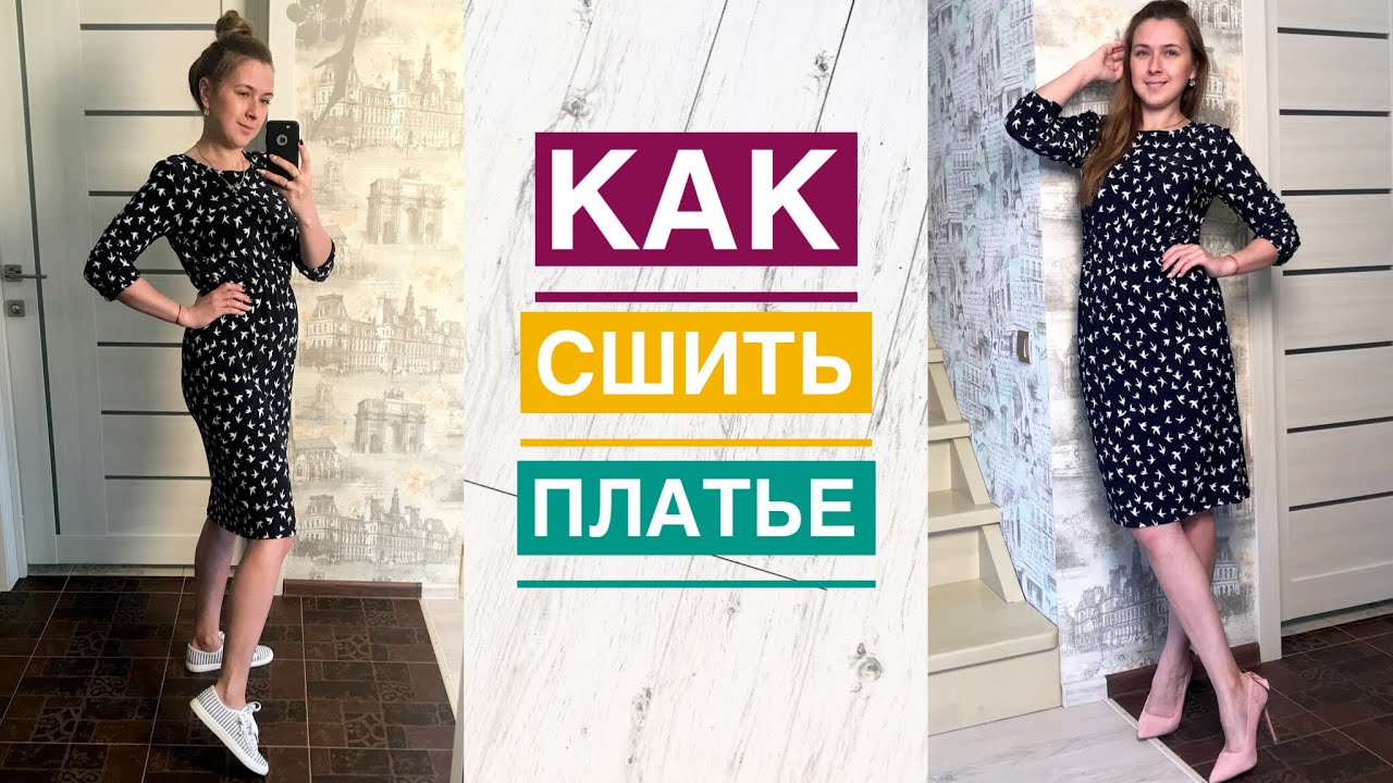 Как из старых футболок сшить платье фото 435