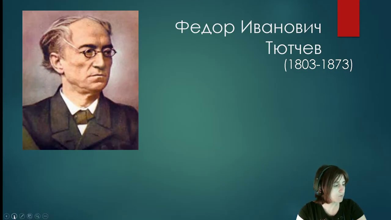 Егэ тютчев