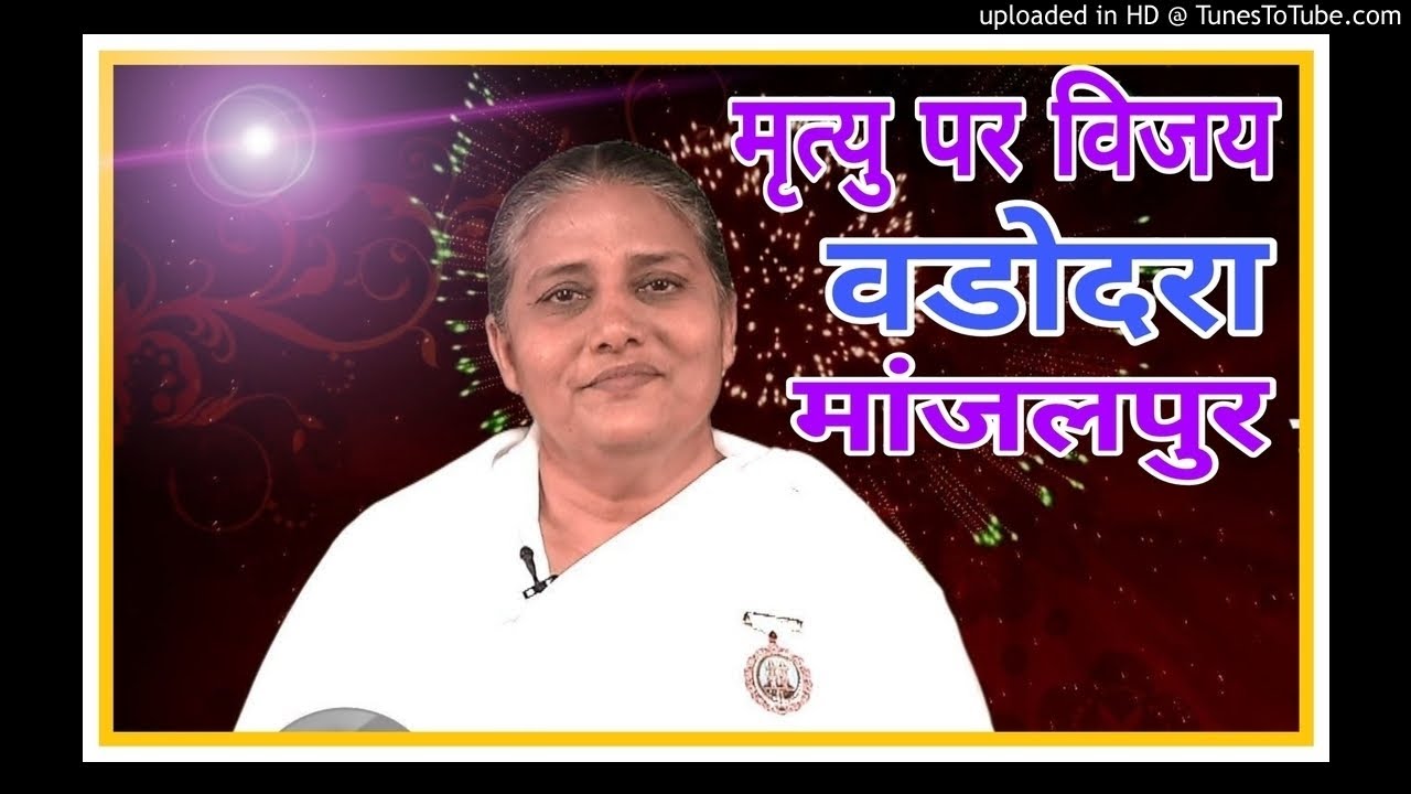 🌷मृत्यु पर विजय🌷(VICTORY OVER DEATH)🌷