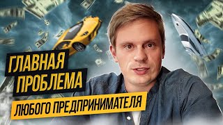 Главная проблема любого предпринимателя | Апдейт по бирже YouTube каналов