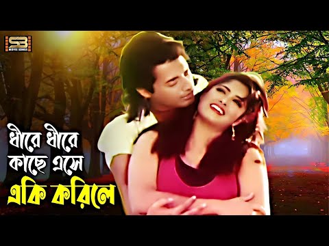 শান্তি চাই | SHANTI CHAI | MOVIE SONGS