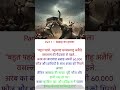 "अब्राह का हमला — जब अल्लाह ने काबा की हिफाज़त की 🕋 #trending #facts #viral #history #shorts #short