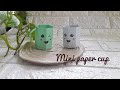 Diy mini paper cuppaper craft ideasmini paper craft ideas paper craftart and craft